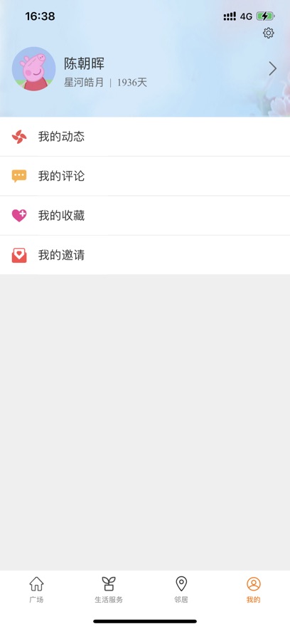 燕郊生活通app