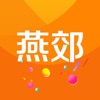 燕郊生活通app