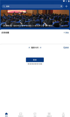 智慧龙财app