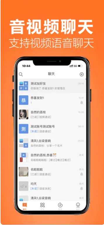 畅友