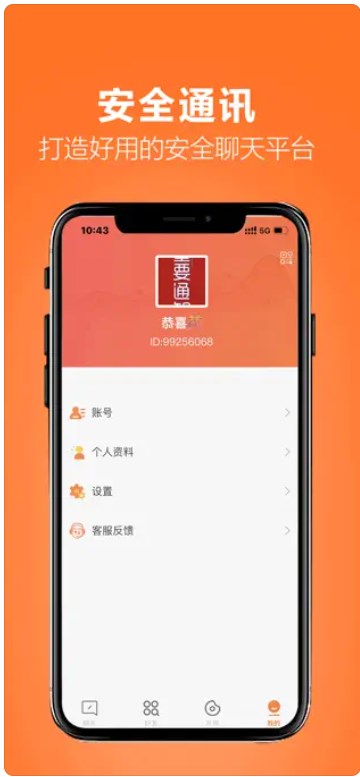 畅友