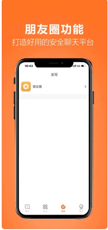 畅友