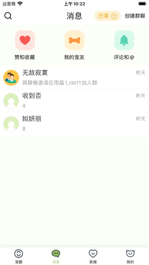 陌派app