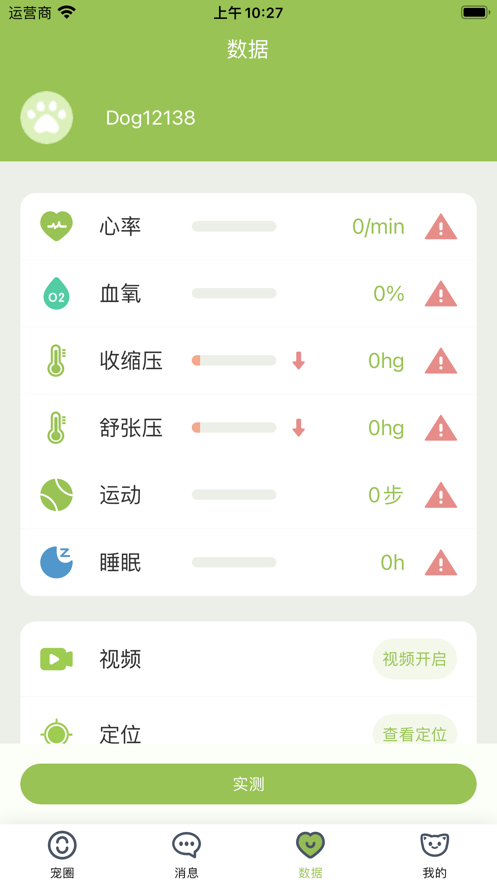 陌派app