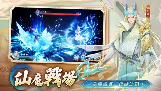 河洛幻想手游