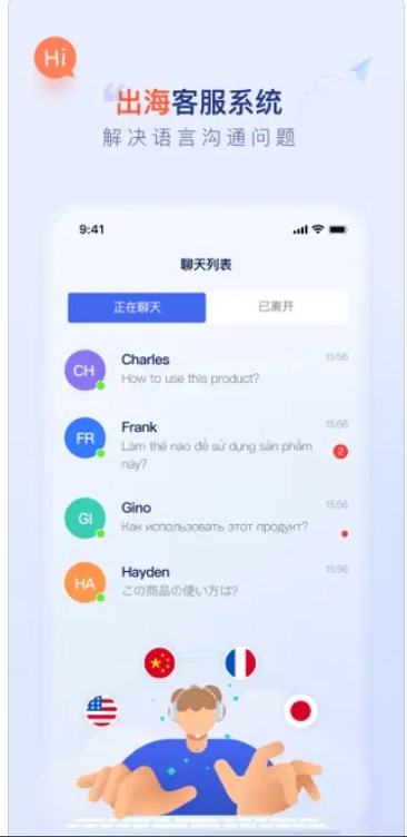 比目鱼客服