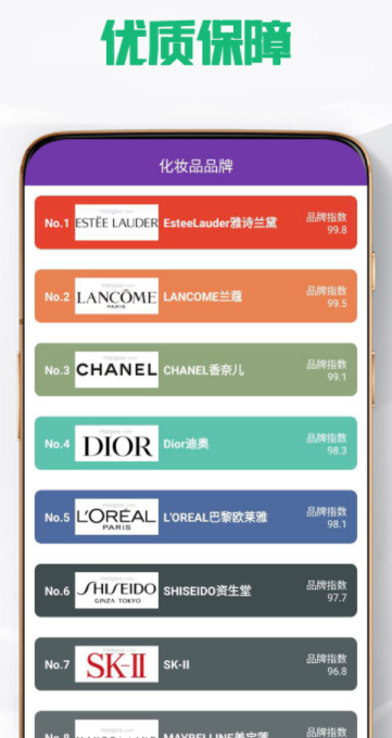 美次方app