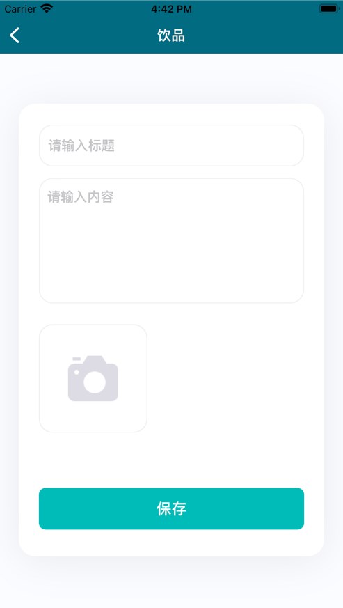 多云爱吃美食录安卓版
