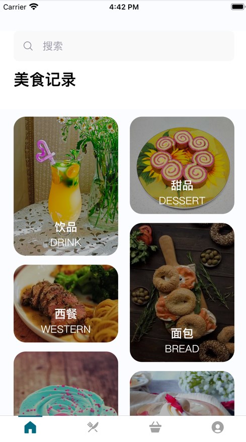 多云爱吃美食录安卓版
