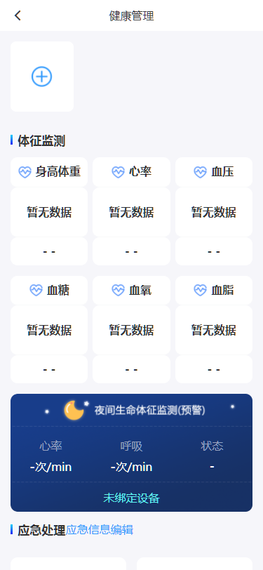 中军健康app