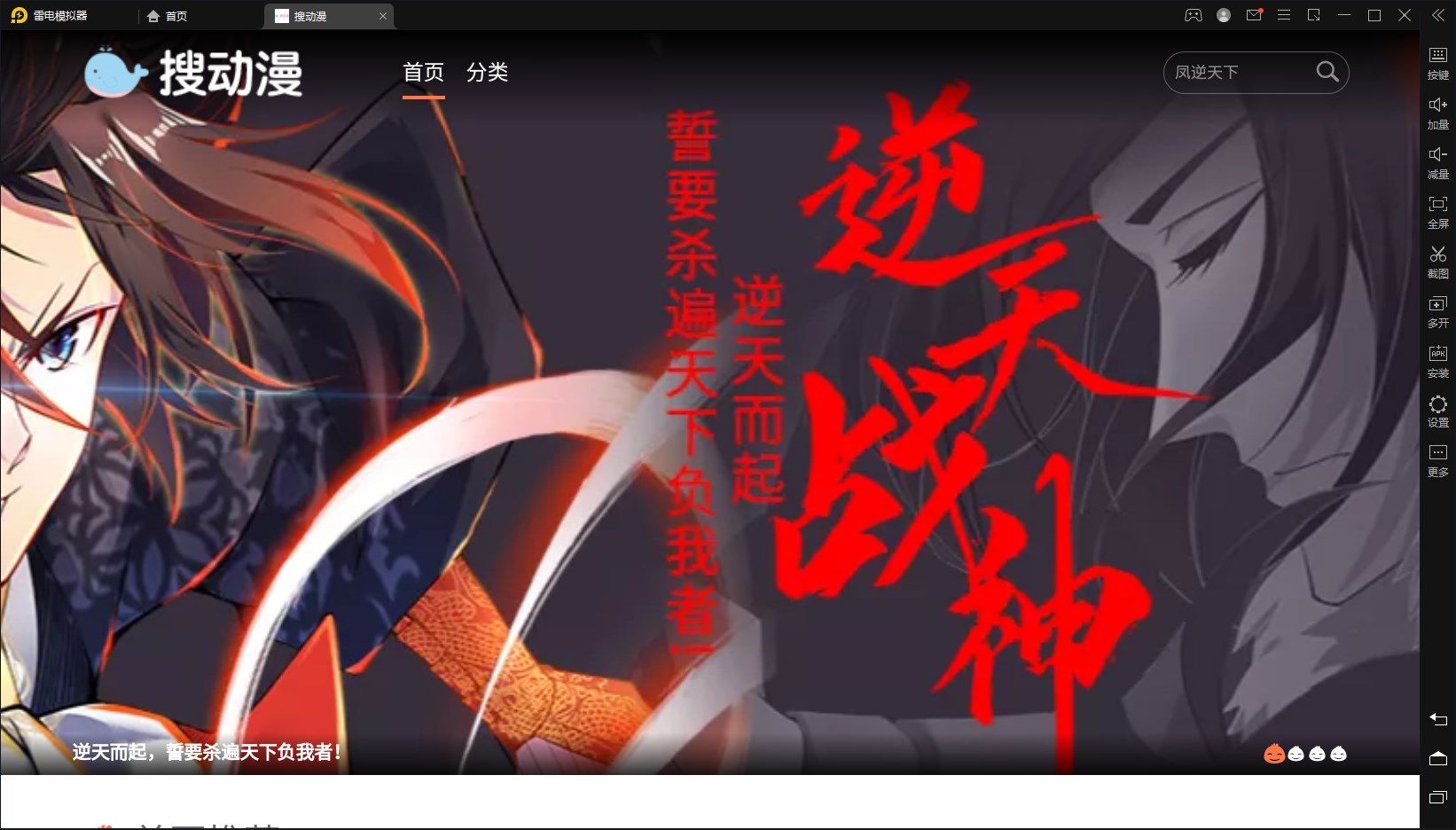 搜动漫