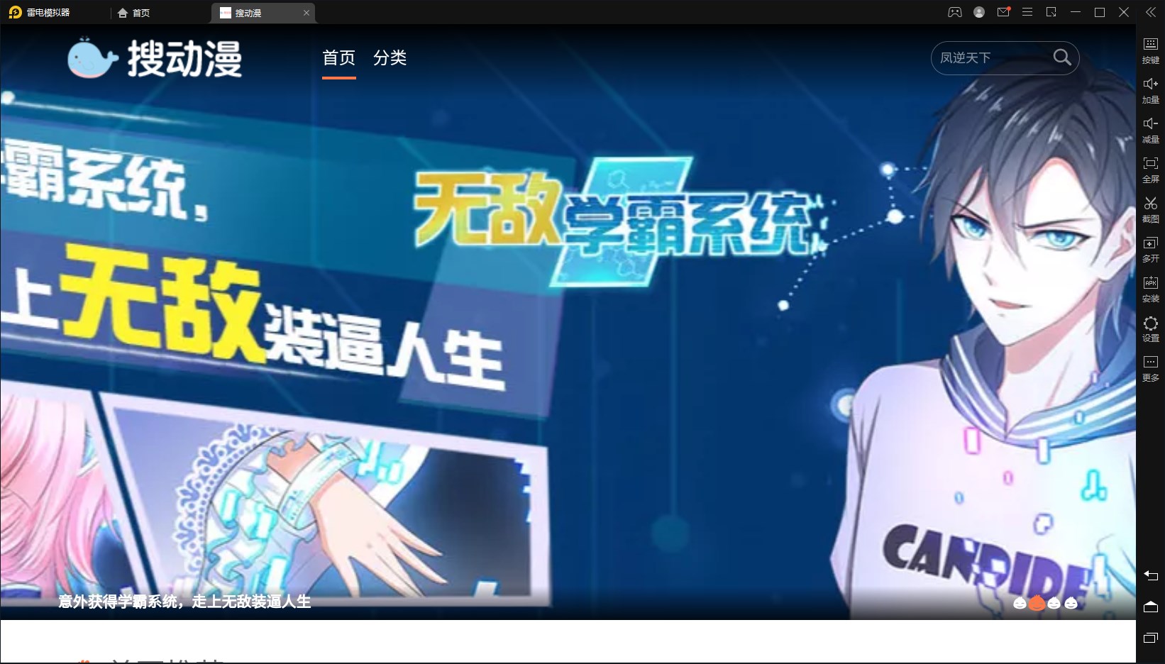 搜动漫