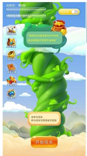 万里藤