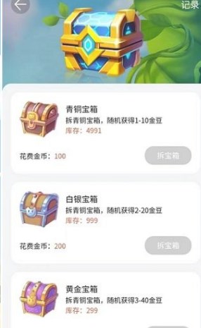 万里藤