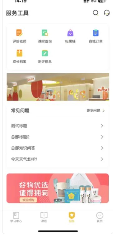 天育成长