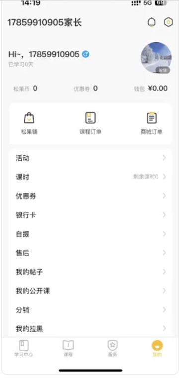 天育成长
