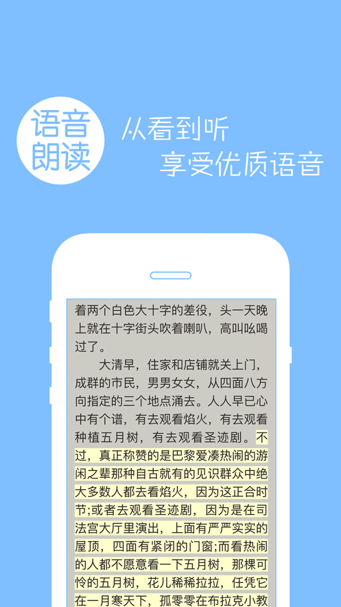 多多阅读器中文版app