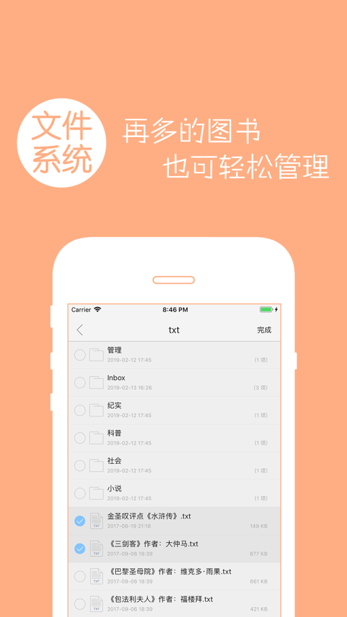 多多阅读器中文版app