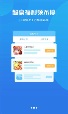 神游互娱app