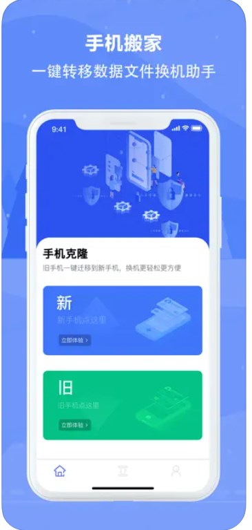 洽速数据互传同步