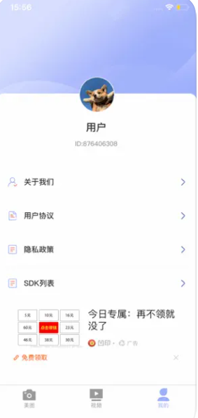 点点玩图app