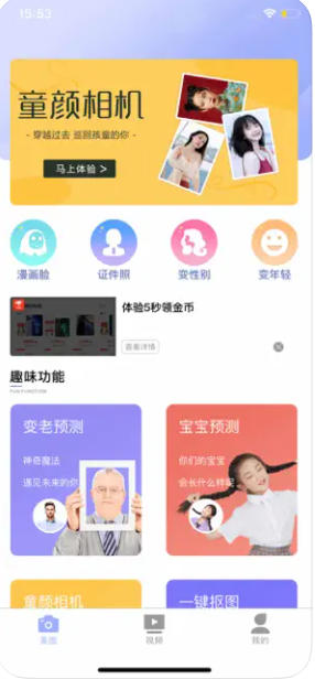 点点玩图app