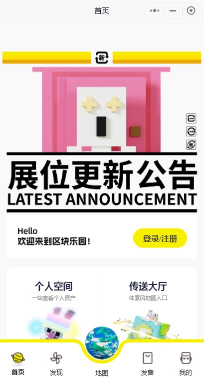 区块乐园