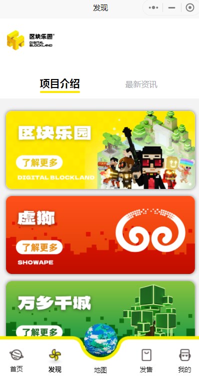 区块乐园