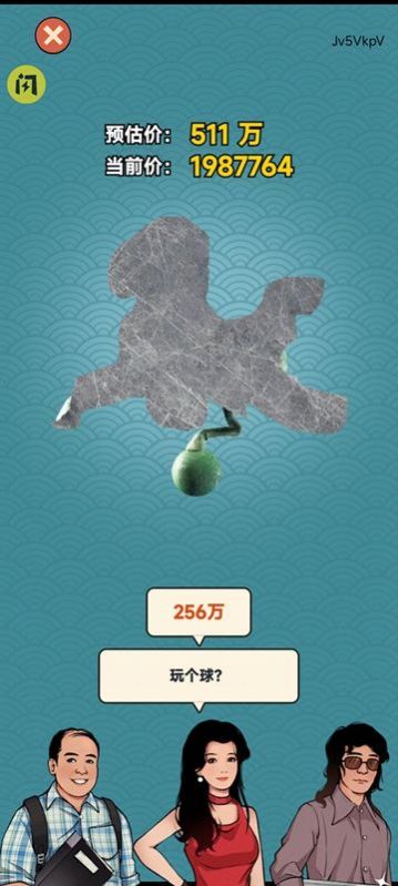 二狗创业记游戏
