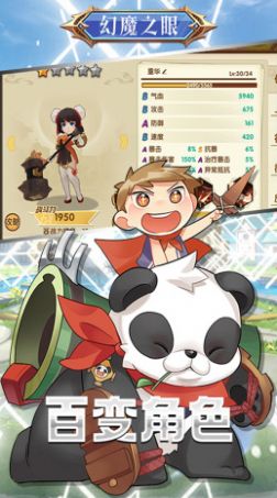 幻魔之眼喵萌茶会官方版