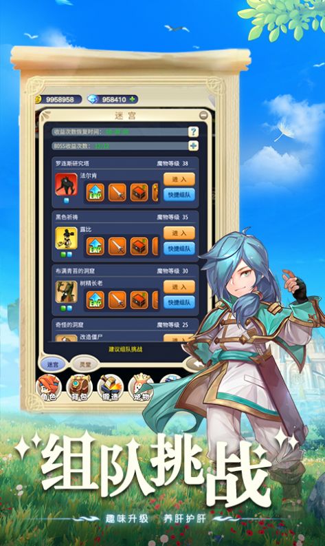魔力初心官方版