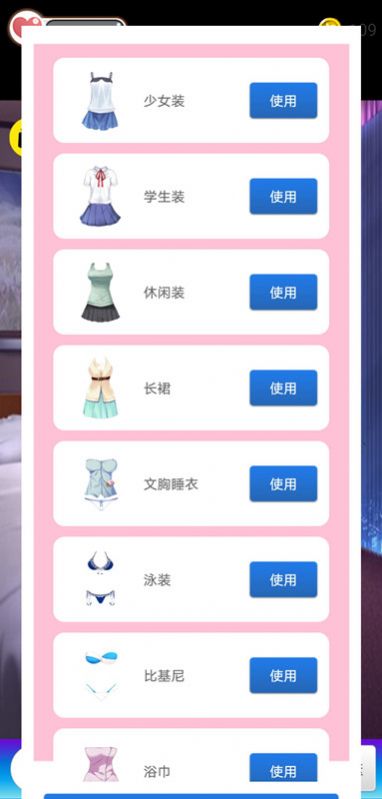喂养小女友游戏