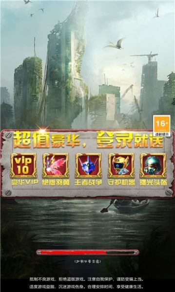 终局战警游戏