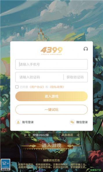 龙之谷物语官方版
