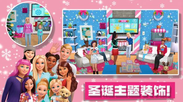芭比公主时尚屋游戏