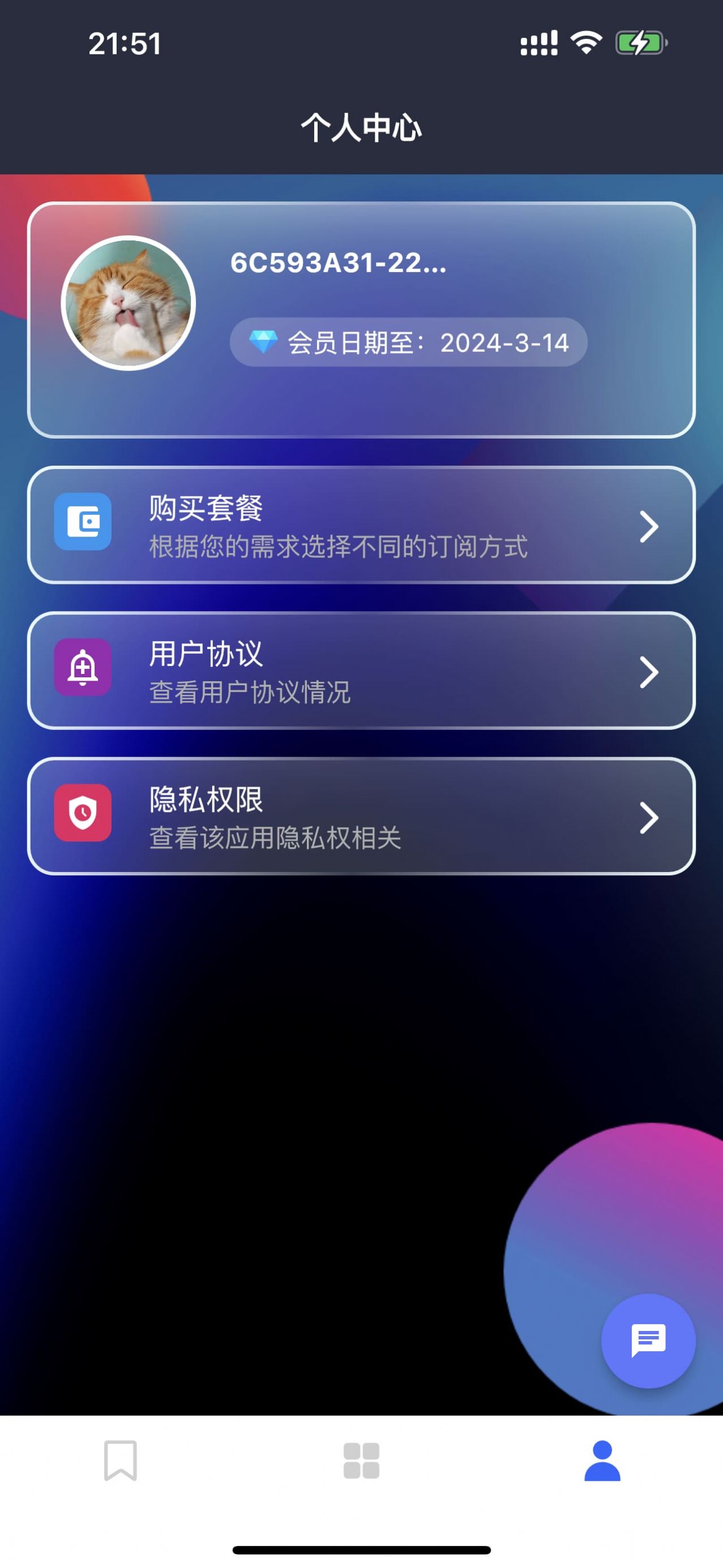 AI写作大师安卓版