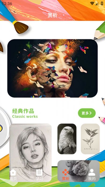 半岛应用平台app