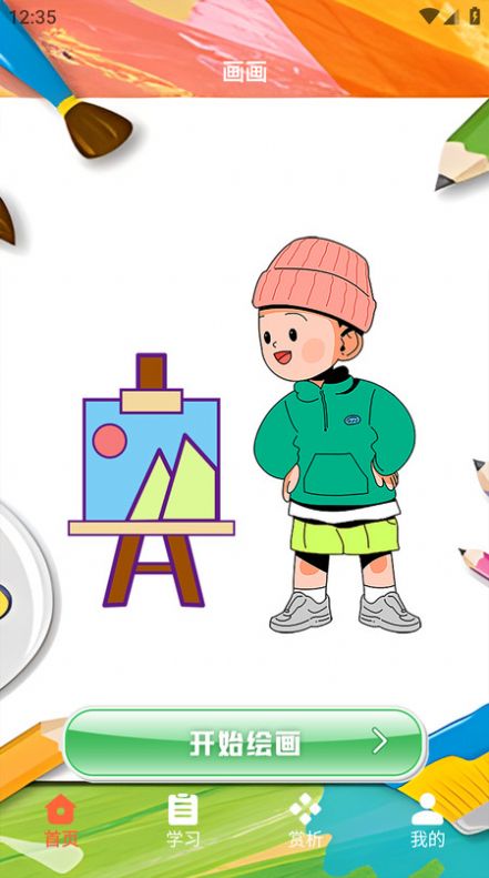 半岛应用平台app