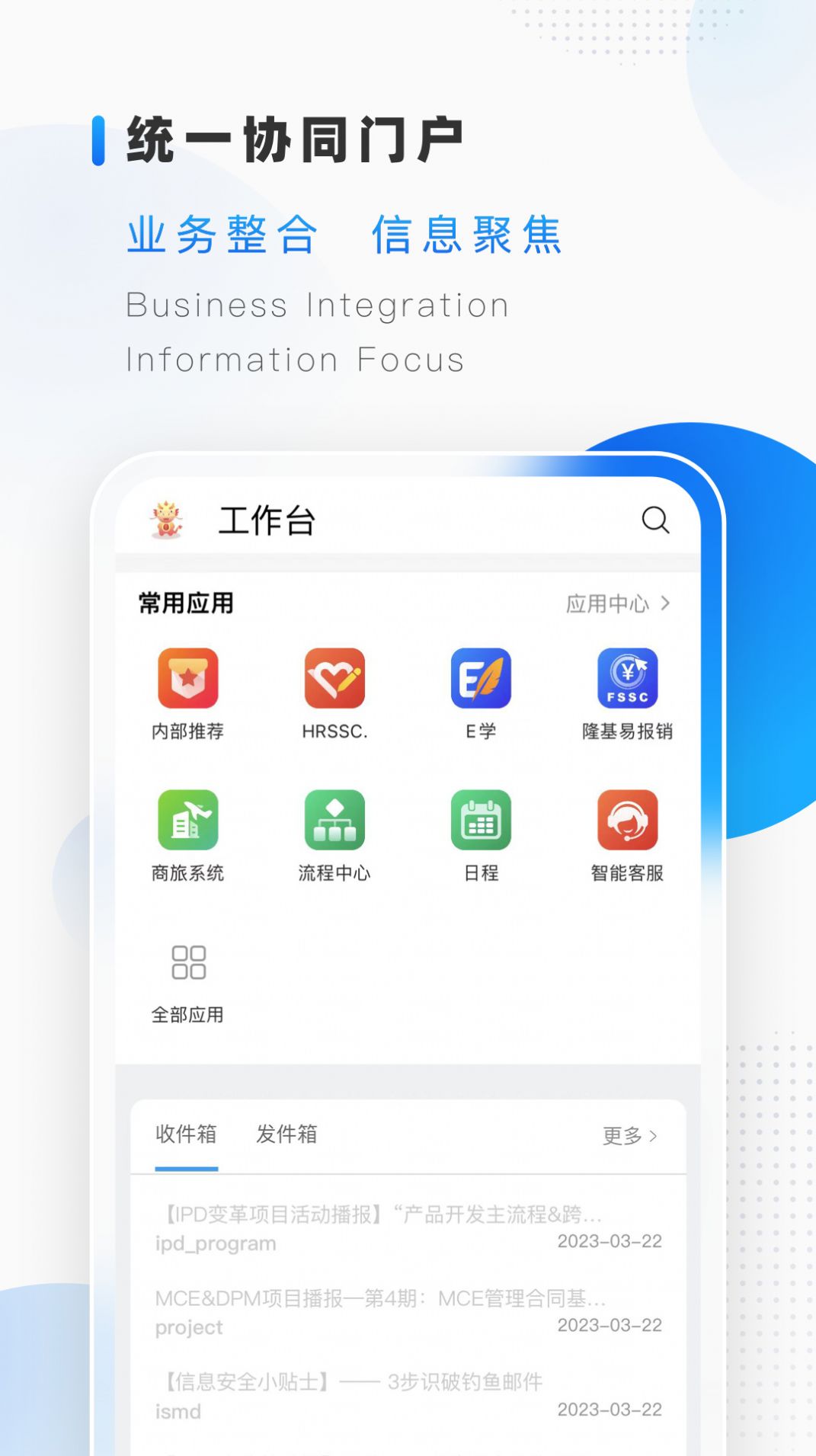 隆易试用app