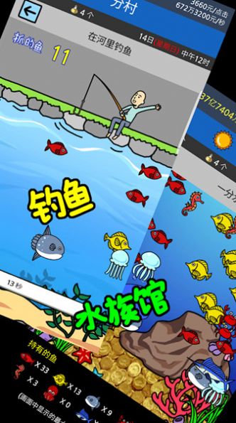 乞丐逆袭记游戏