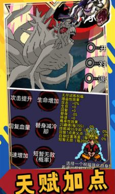 像素火影忍界大战卡卡西游戏