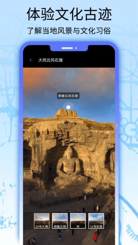 奥维互动地图全球街景高清版