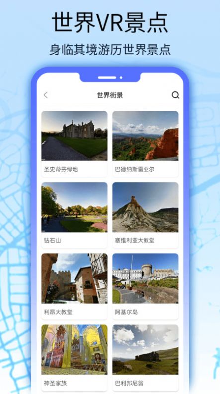 奥维互动地图全球街景高清版