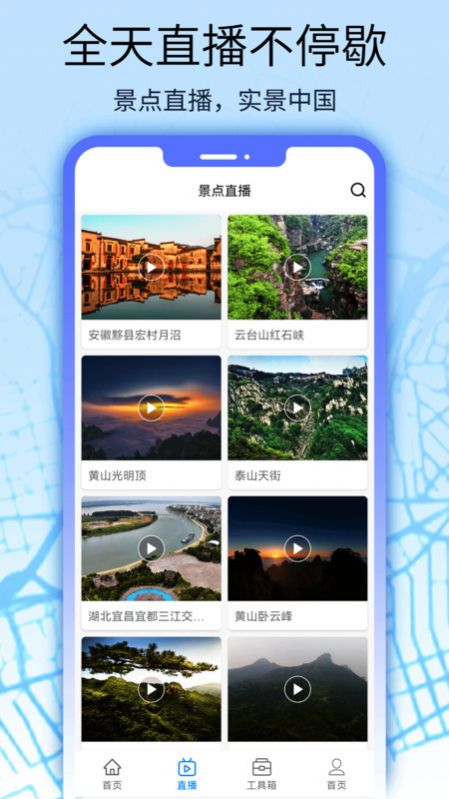 奥维互动地图全球街景高清版