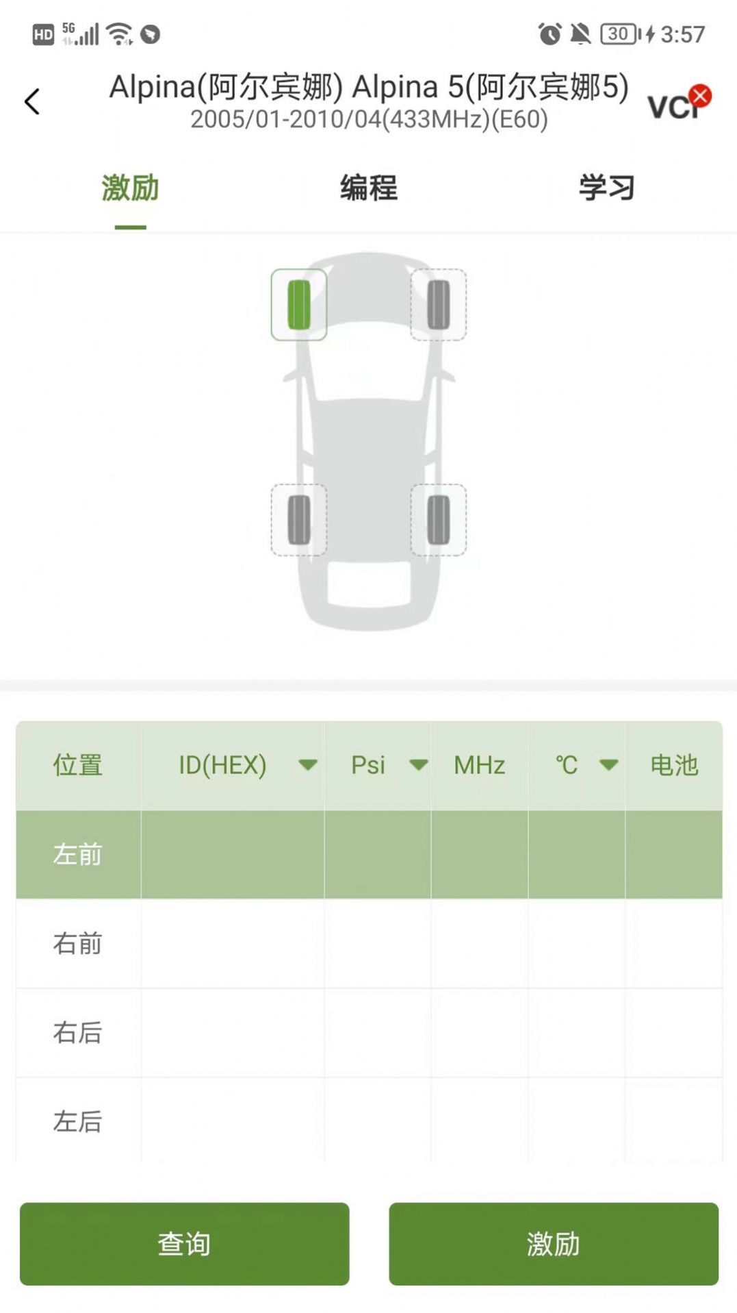 轮驰星软件