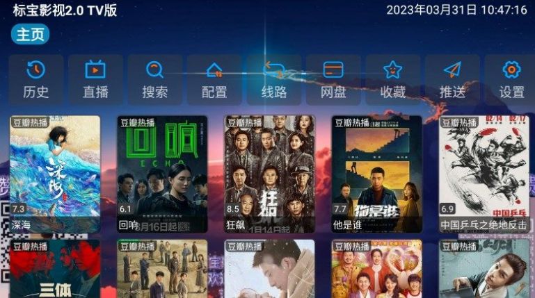 标宝影视软件