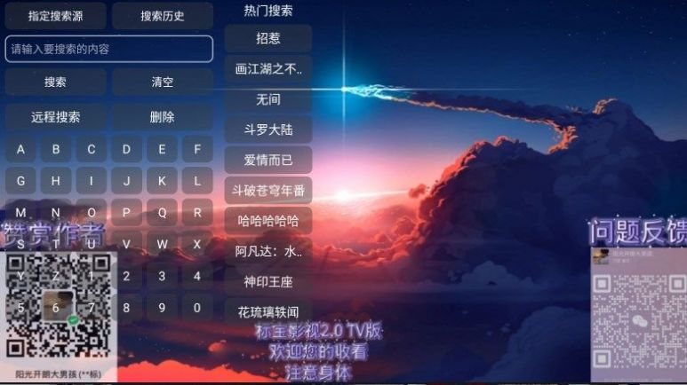 标宝影视软件