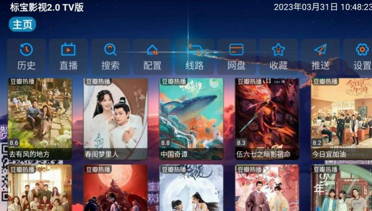 标宝影视软件