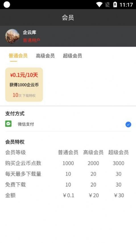 企云库文档