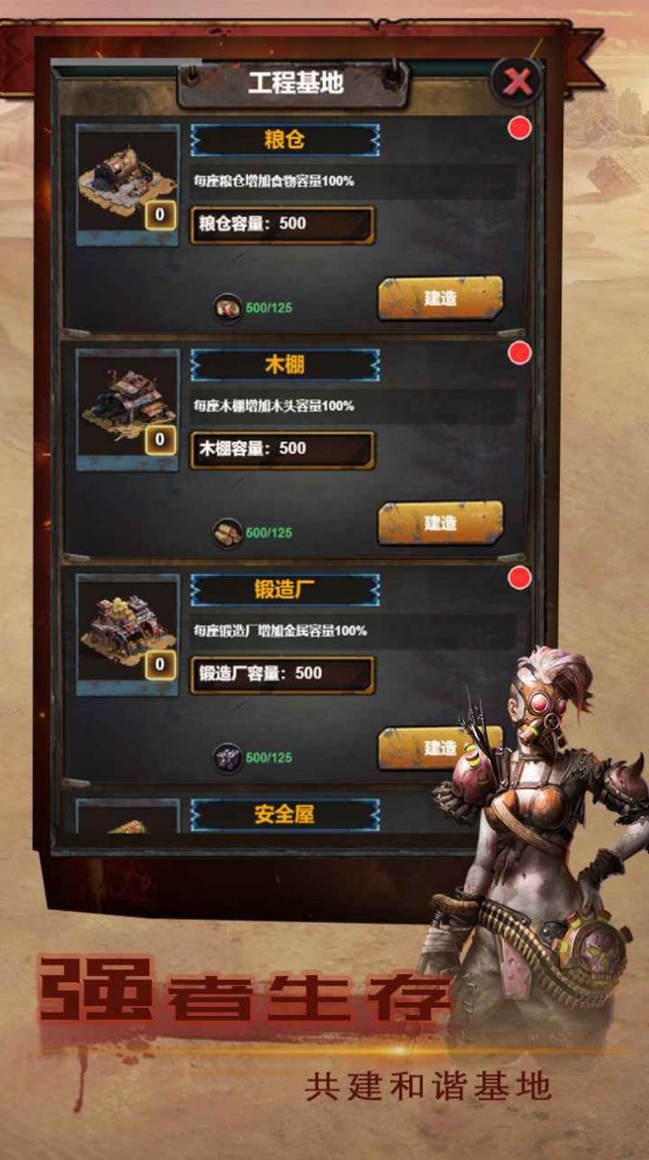 我在末日有艘船手机版